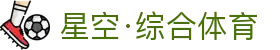 星空·综合(xingkong)体育官方网站-sports